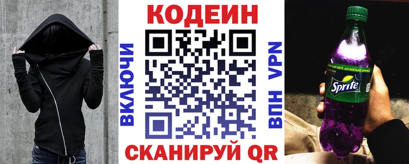 купить наркотики сайты  Гурьевск  Кодеиновый сироп Lean напиток Lean (лин) 