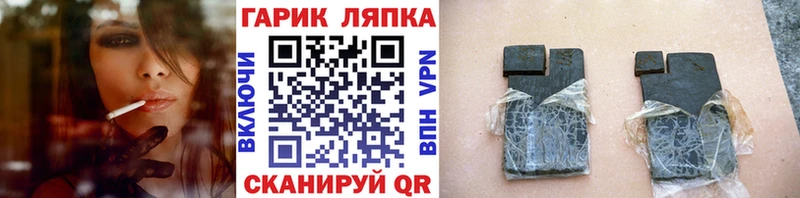 купить наркотик  Гурьевск  ГАШИШ hashish 