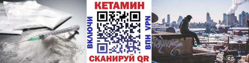Кетамин VHQ  Гурьевск 