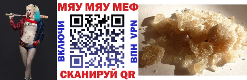 ссылка на мегу ссылки  Гурьевск  МЯУ-МЯУ мука 