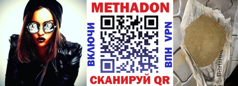 купить наркотики сайты мега вход МЕТАДОН белоснежный Гурьевск