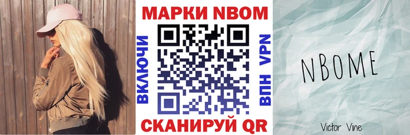 наркотики  Гурьевск  Марки NBOMe 1500мкг 